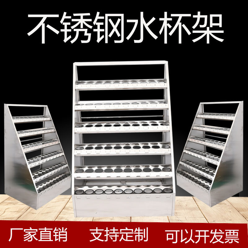 不锈钢水杯d架 工厂 员工 车间茶杯放置收纳架  水杯架 休息室存