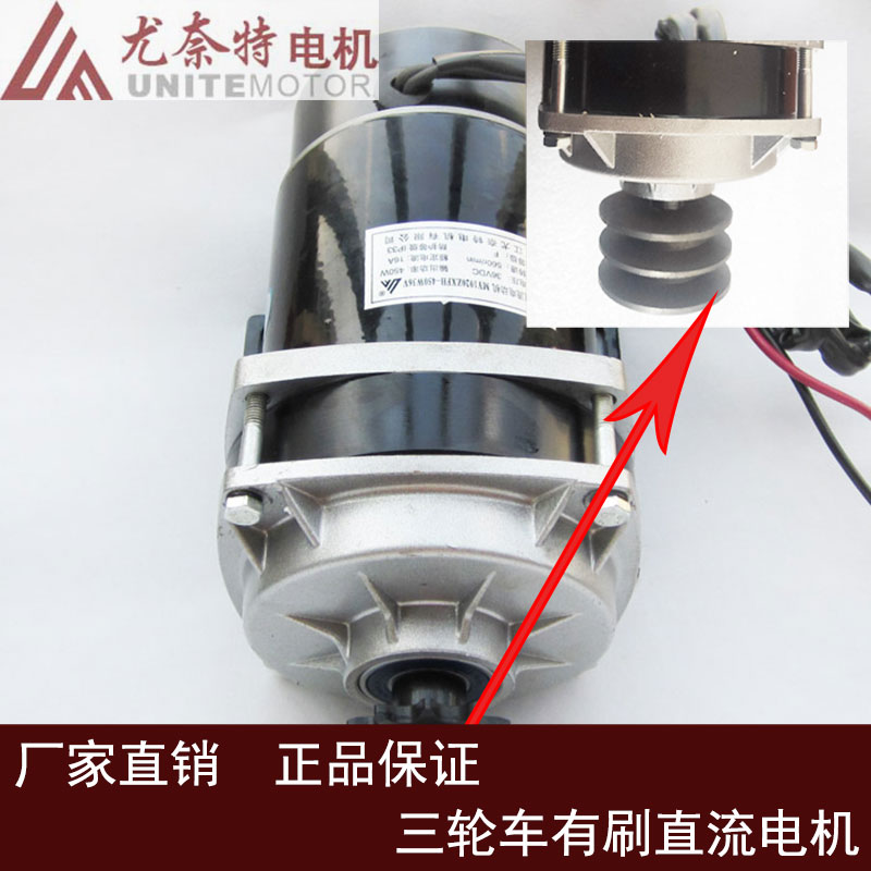 双槽皮带轮A/B型j蛟龙用优奈特直流有刷电机减速600瓦/24V/36V/48