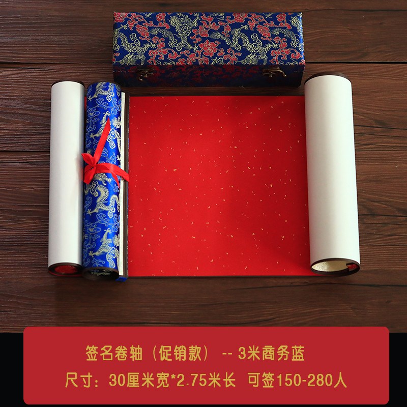签名卷轴商务签到本婚礼年会寿宴会议签名簿结婚嘉宾签名册新款