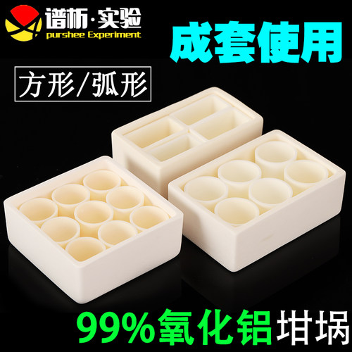 99%氧化铝方形/圆柱形坩埚弧形坩埚成套使N用耐高温免费开票管式