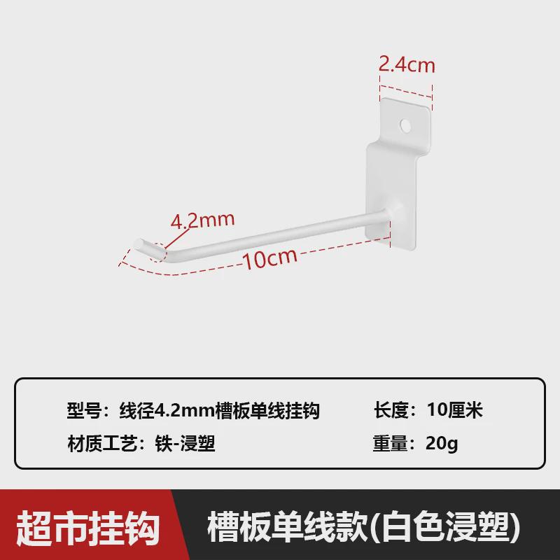 高亮展柜挂钩超市货架挂钩万用板勾加粗饰品展会槽板手机配件新款