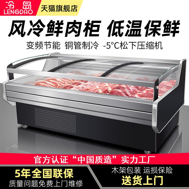 鲜肉展示柜商用卧式风冷鲜肉冰柜超E市牛羊肉猪肉冷藏保鲜柜生鲜