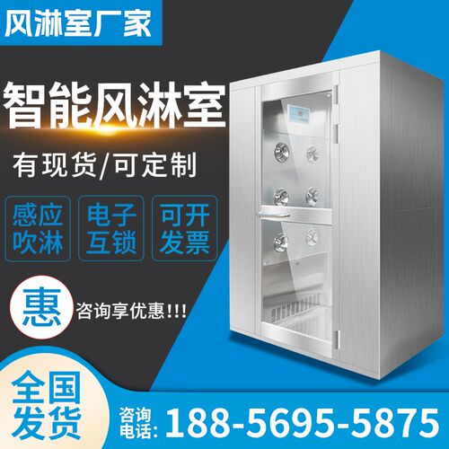 不锈钢风淋室工厂k用单人单吹多人双吹货淋机风淋间无尘车间风淋