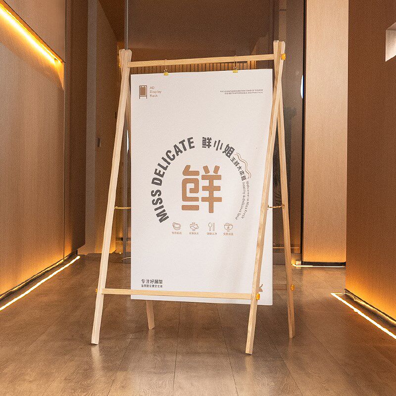 实木kt板挂画架A字广告牌折叠架子门口支架P迎宾活动落地推指示牌