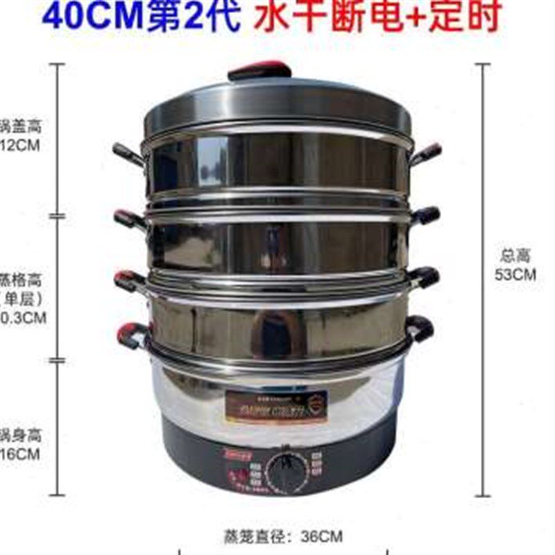 新款爆品蒸笼多功能大容量电蒸锅不锈钢多层蒸菜包电蒸笼插电家用