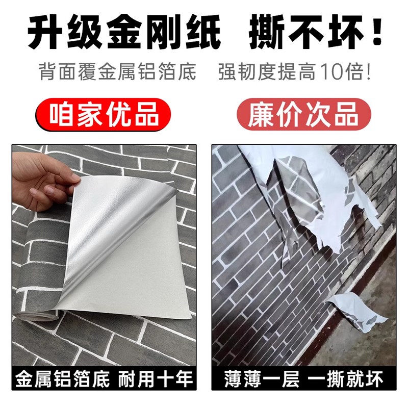 新款 90宽自粘墙纸砖纹横版墙围饭店烧烤店装饰红砖块壁纸背景墙