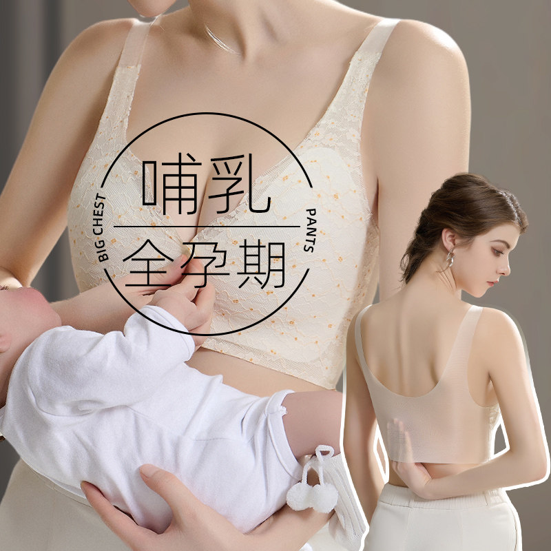 哺乳内衣薄款f夏季孕妇孕期聚拢收副乳防下垂产后喂奶文胸罩防溢