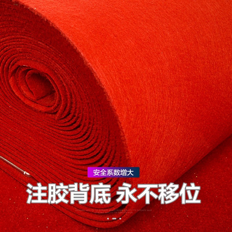 特厚红地毯开业店铺门口加厚防滑迎宾展会舞台商用大面.积满铺楼