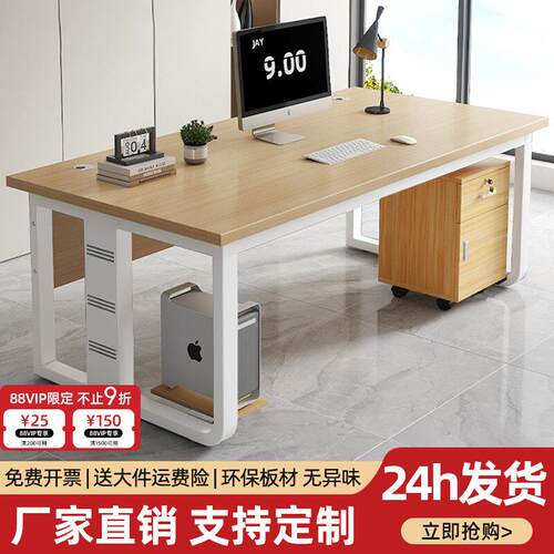 主管桌大班台办公室简约现代单人经理H职员工位电脑桌老板桌办公