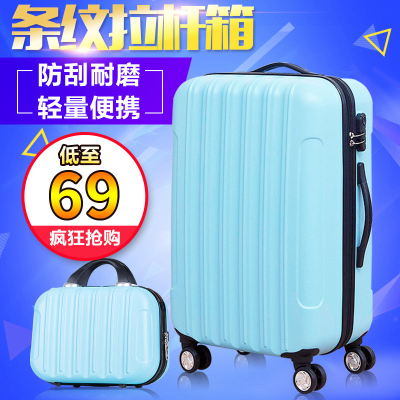 20寸皮箱拉杆箱子母箱旅行李箱男女潮学生韩版密码万向轮Z个性24