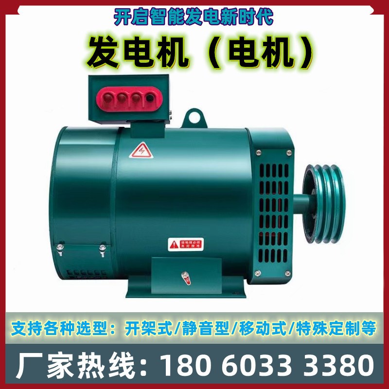 柴油发电机组铜5g/8/10/12/15千瓦20/24/30KW三相380V单机220V电