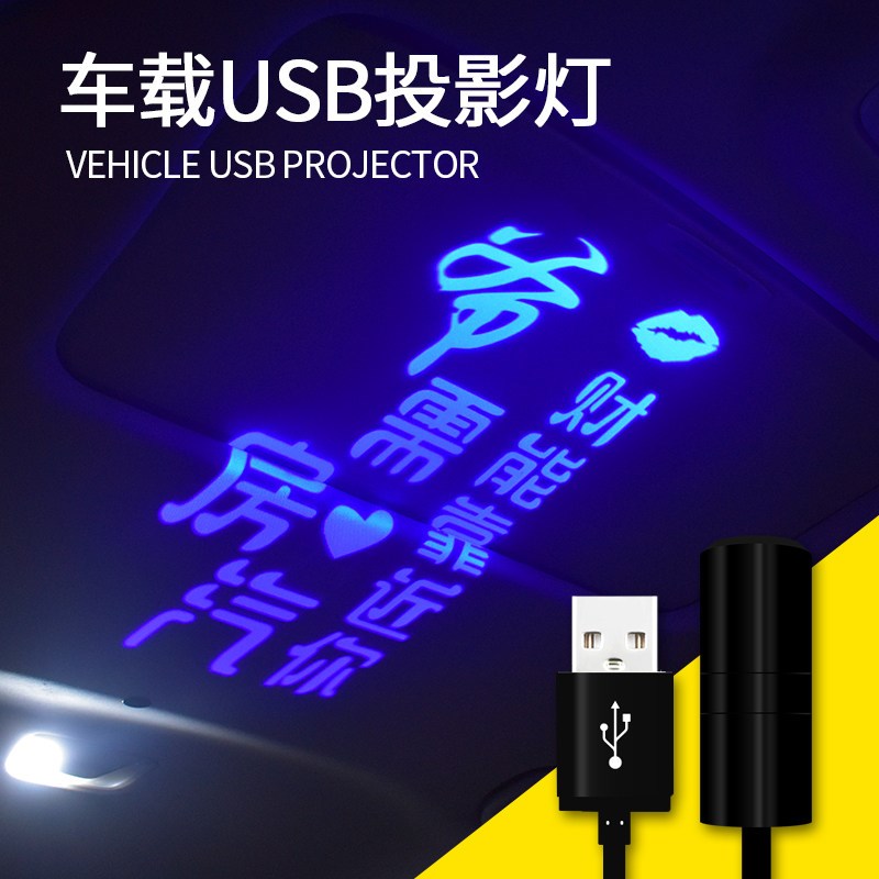 现货速发促星空车顶气氛灯v车载投影星空顶汽车内饰灯气氛灯车内