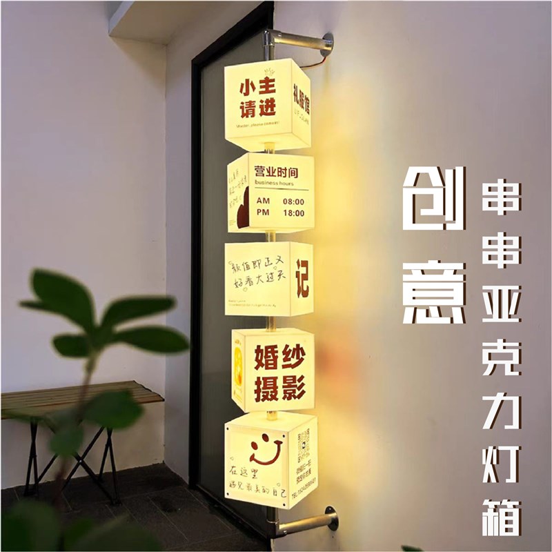 店铺侧挂装饰串串亚克力发光灯z箱多面旋转招牌服装美甲广告牌定