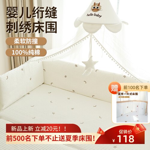 婴儿床床围栏软包防撞宝宝拼接床围挡布护栏可拆洗a类