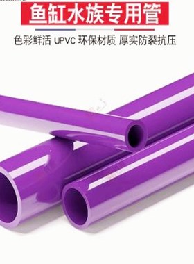 紫色UPVC水管 pvc给水管 塑料硬管 彩色水管12  16 20 25 32 50m