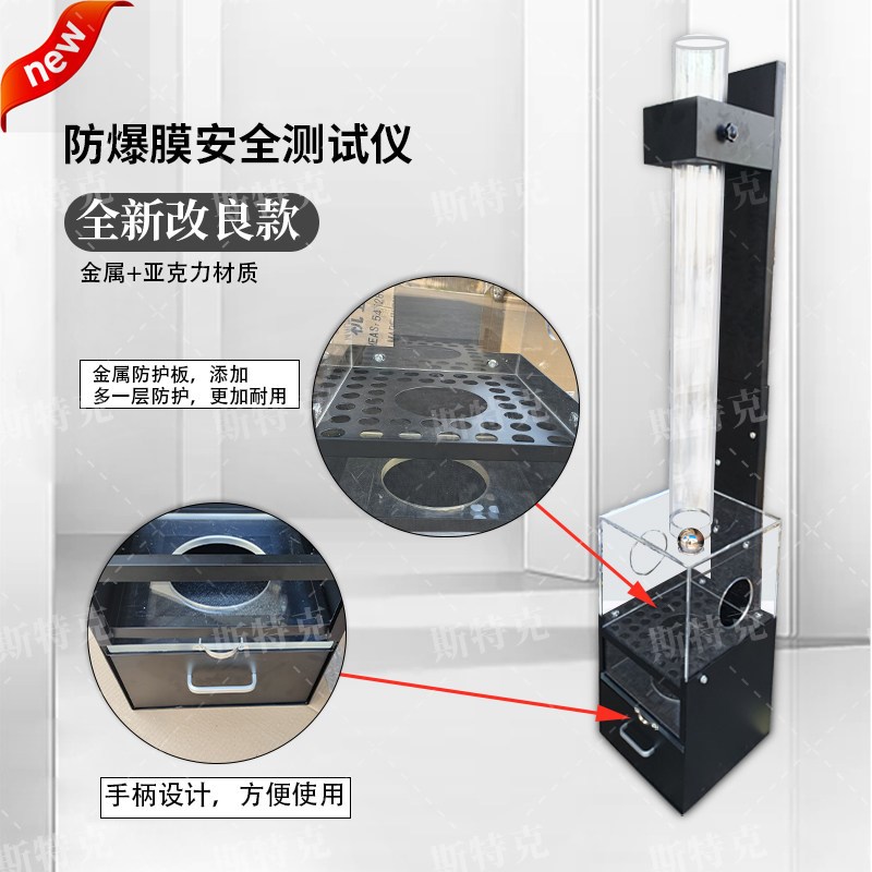 汽车玻璃防爆膜测试机铁r球抛撞演示道具安全膜砸膜击展示柜体验