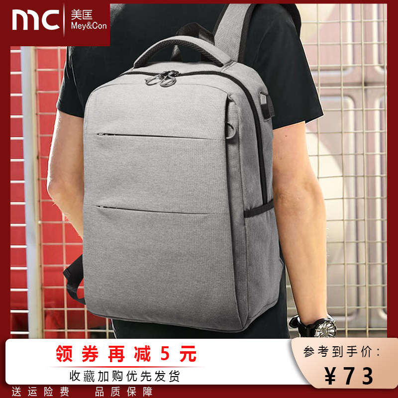 商务上班族书背包笔记本平板v电脑包旅游防水双肩包企业定制印log