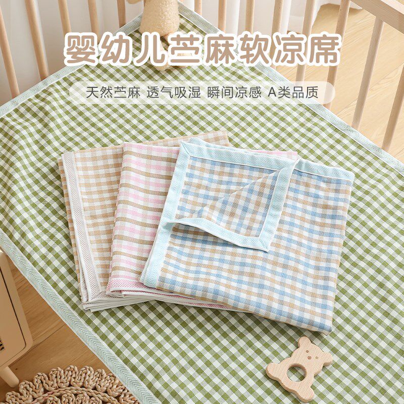 婴儿苎麻凉席新生宝宝婴儿床凉垫幼儿园儿童夏季透气吸汗午睡席子