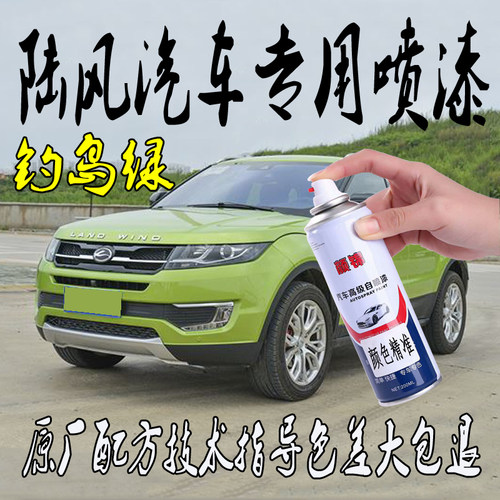 陆风X5X6X7Xk8X9汽车自喷漆防锈漆华夏金属漆丝光银红色玉白钓岛