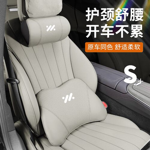 智己ls6ls7L7专用头枕腰靠托A护颈脖枕车载记忆棉汽车座椅用品配
