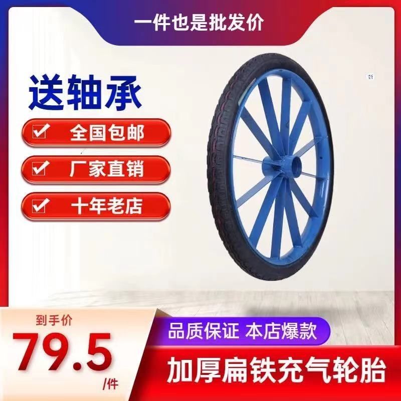 劳动车轮子打气i轮胎手推翻斗车环卫车充气轮加厚加重钢圈轮子
