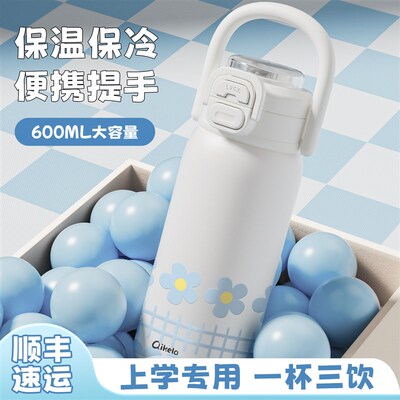 水杯儿童上学专用杯子2025新款女高颜值吸管杯P大容量不锈钢保温