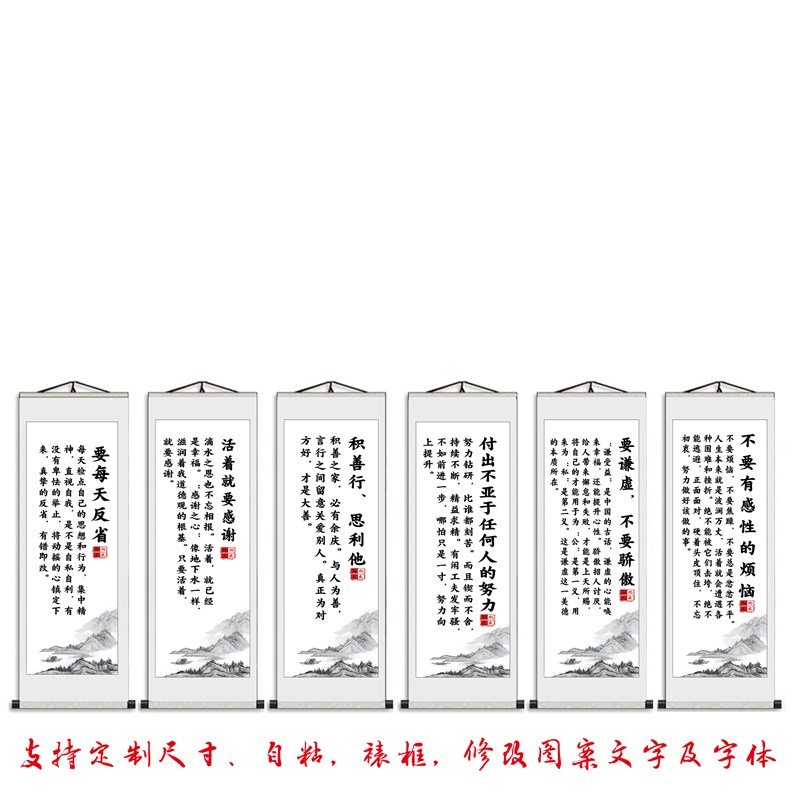 稻盛和夫六项精进挂画经营十二条公司办公室会议室V玄关有框卷轴