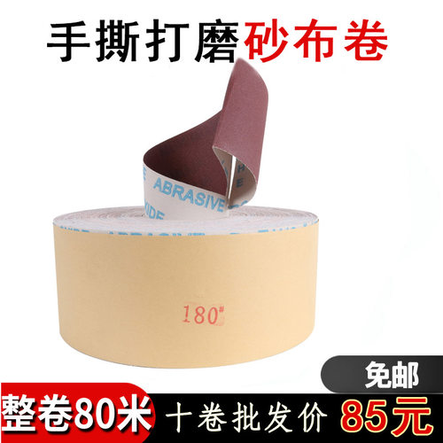 jb-5手撕砂布卷砂皮180目沙纸打磨软布卷8M00木工砂纸卷240砂纸