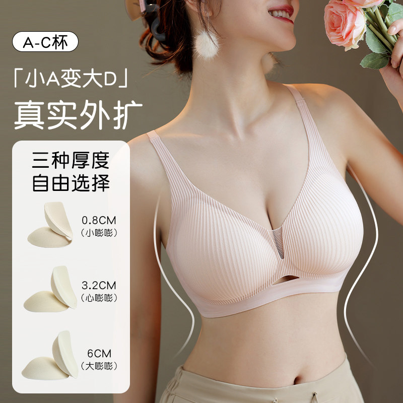 小胸聚拢显大内衣加厚胸垫6vCM外扩型漫画胸文胸女夏季无钢圈胸罩
