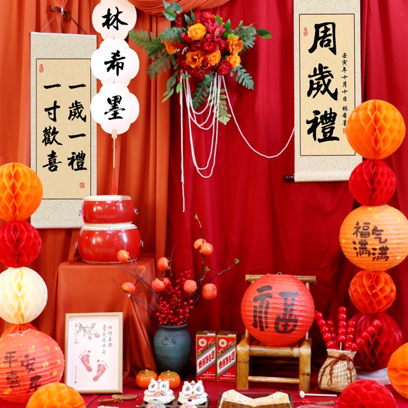 宝宝一周岁红布生日布置国风中式抓周宴虎抓阄道具套餐装饰背景