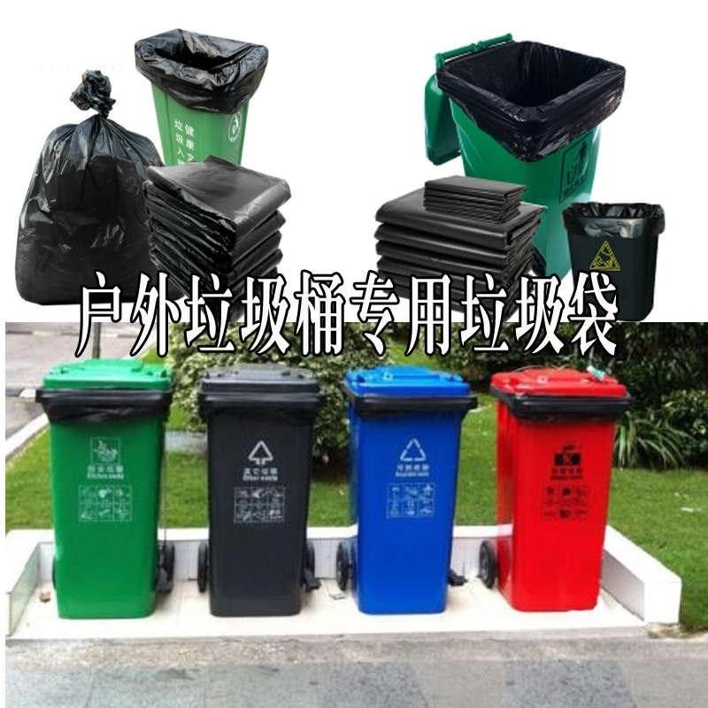 垃圾袋大码商用环卫袋大号垃圾袋加厚黑色酒店物业环卫平口塑料袋