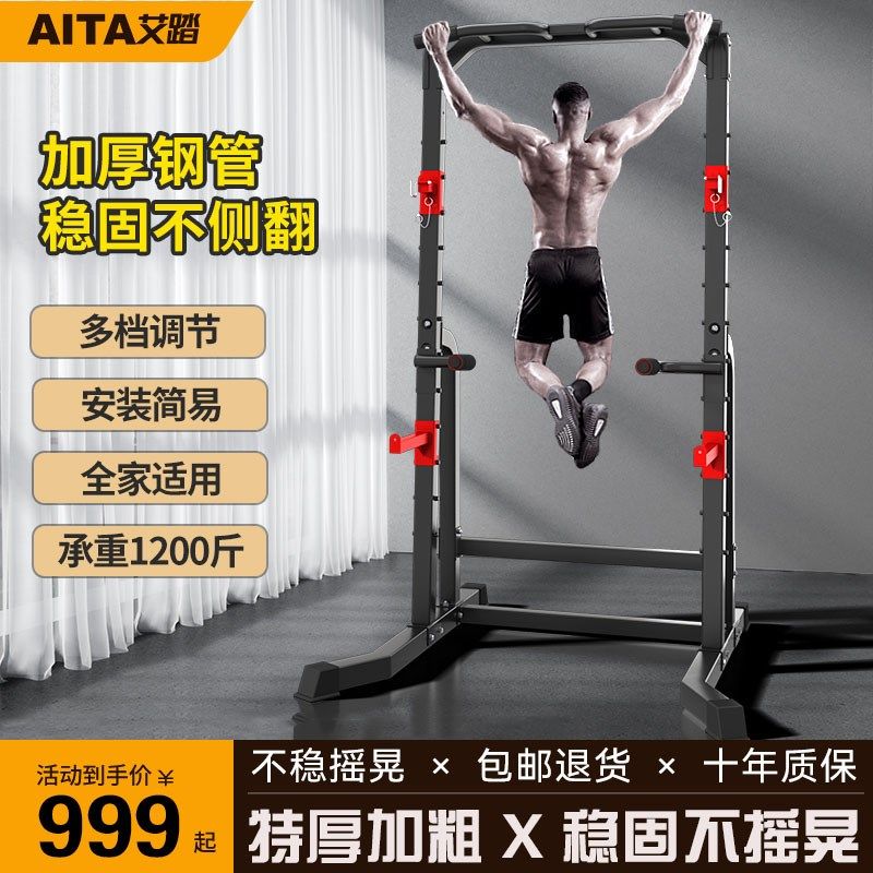 艾踏引体向上器家用室内单双杠多功能H健身器材深蹲卧推架杠铃支