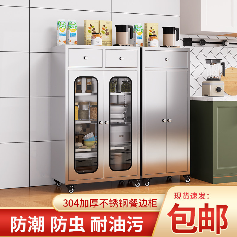 不锈钢餐边柜茶水柜厨房柜x储物收纳柜抽屉防锈碗柜酒柜可移动
