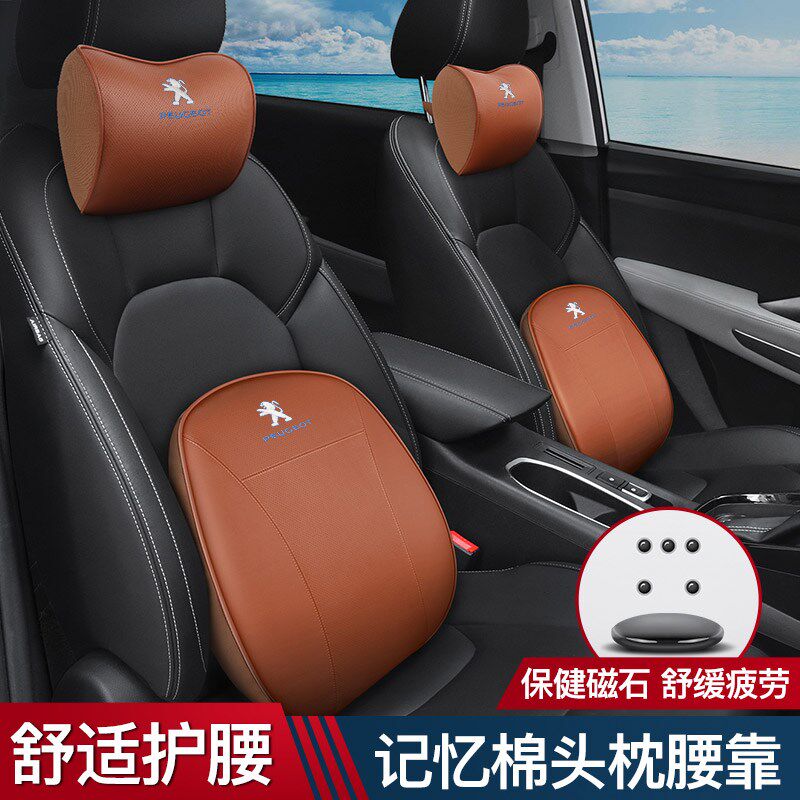 标致汽车用b头枕 307 308 408 3008 4008 5008 508L护颈枕腰靠垫