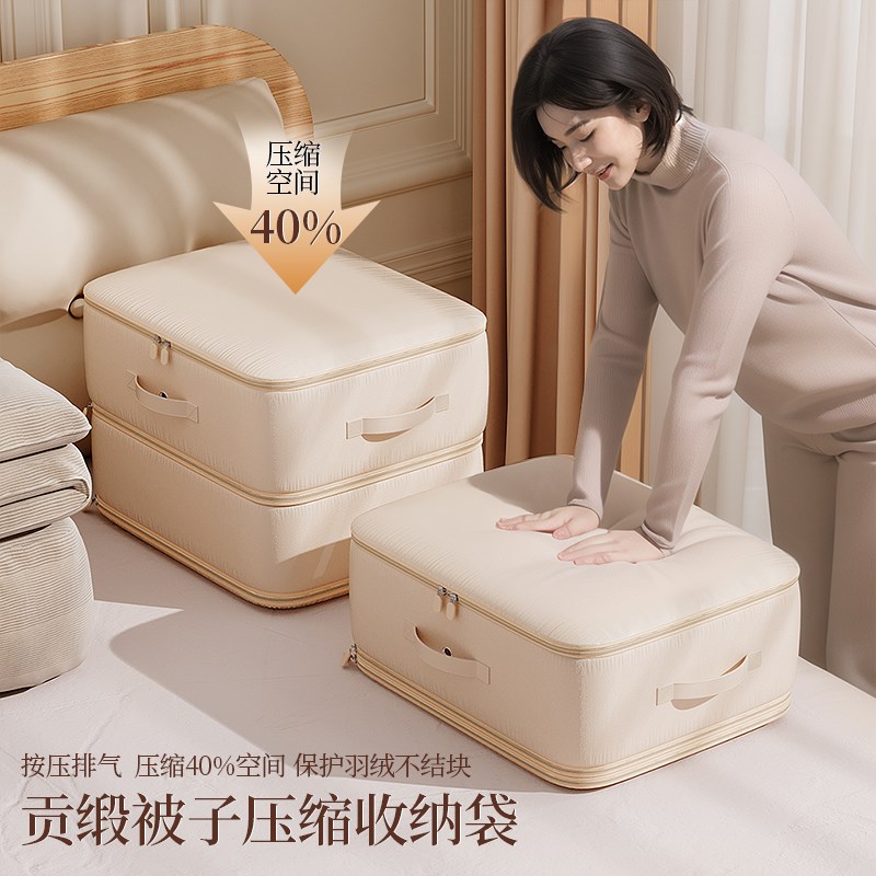 被子收纳箱袋羽绒服衣物压缩袋棉被褥整理神器真空大容量防潮