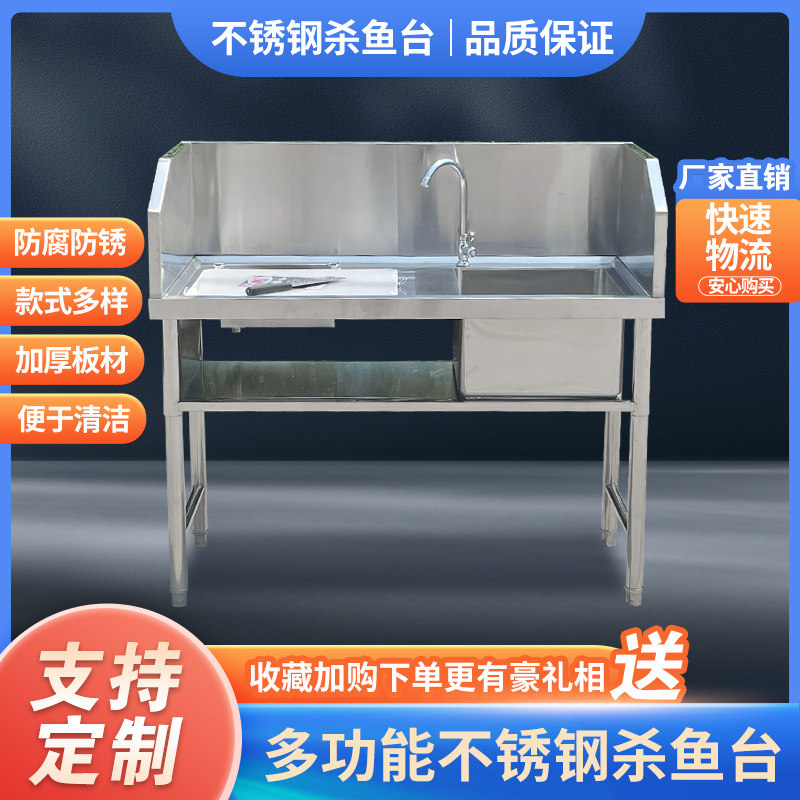 商用不锈钢超市杀鱼台水果切配台鸡鸭水产宰杀台刨鱼台水池操作台