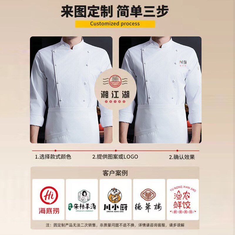 中式厨师工作服长袖男秋冬季餐饮酒店饭店食堂厨房布扣工衣女