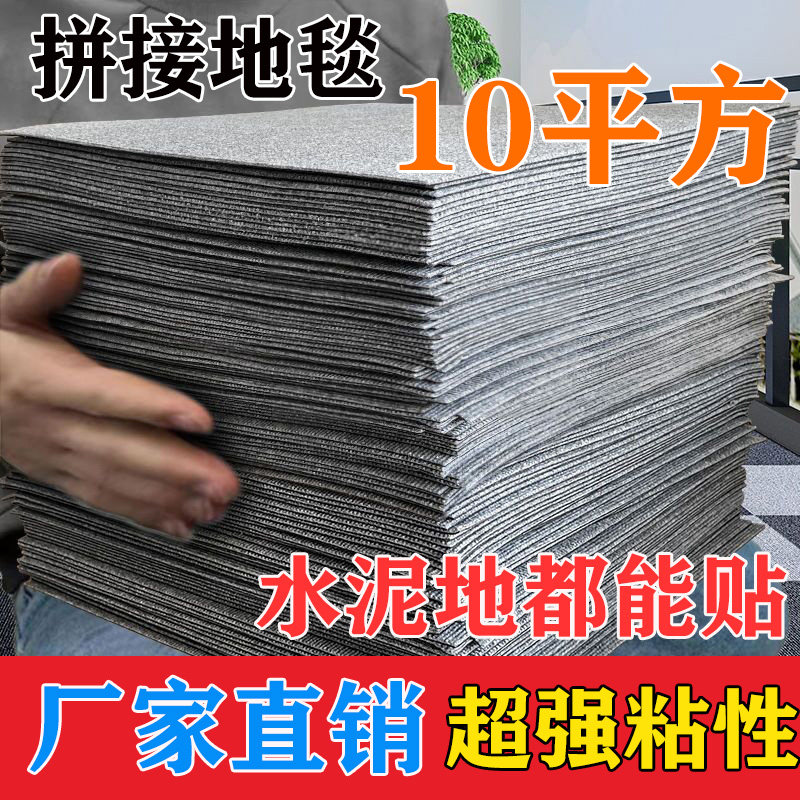 办公室地毯e拼接方块自粘卧室客厅地板铺垫全铺商用水泥地直接铺