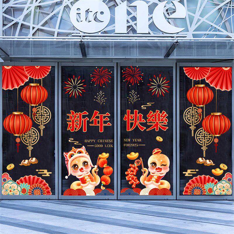 2025蛇年新年装饰玻璃门贴纸店铺橱窗布置墙贴静电贴对联氛围窗花
