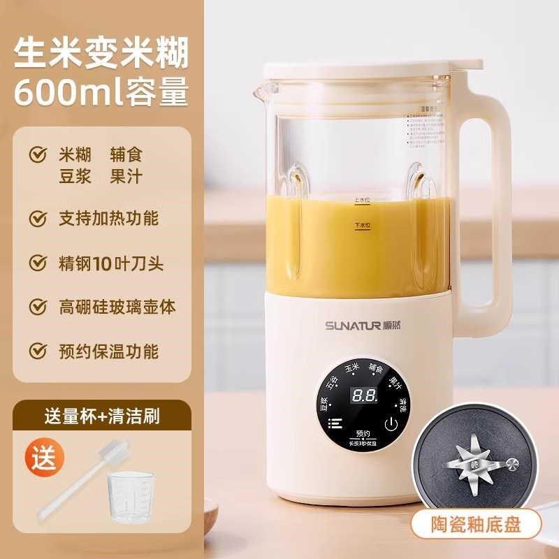 宝宝米糊机五谷杂粮辅食机蒸煮一体的机器婴幼儿料理机打泥机
