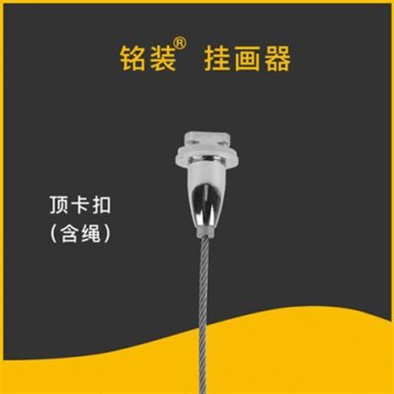 侧顶钢丝绳挂画钩可调节固定器配件旋转线吊挂画轨道卡扣挂画器码