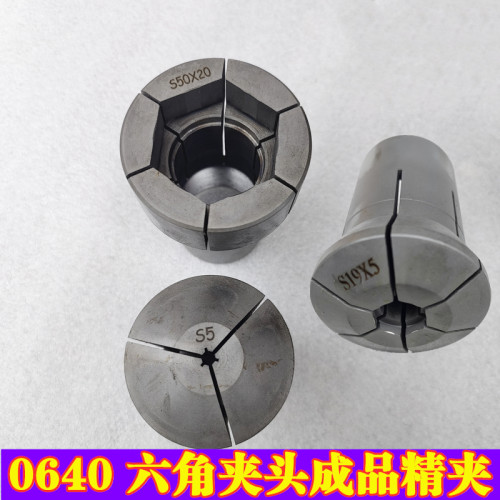 六角夹头0640 车床成品6开夹头x通孔 台阶深5 -10-15-20高频淬火