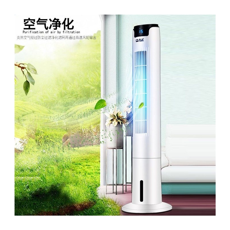 冷风机制冷空调扇家用单冷加水加冰电风扇立式冷风扇水冷塔扇空调