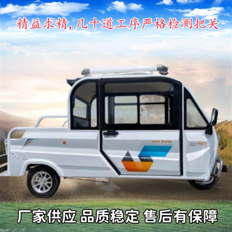双排座椅三座客货两用上街代步接送孩子供应电动三轮代步车