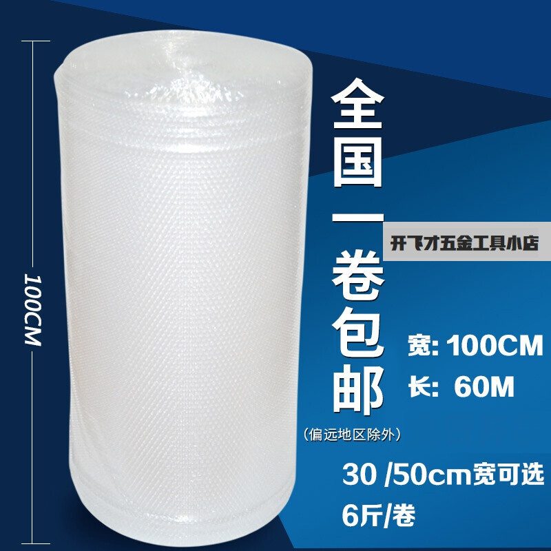 新款宽100cm打包装膜垫v快递防震膜袋泡泡膜大气泡膜卷装珍珠
