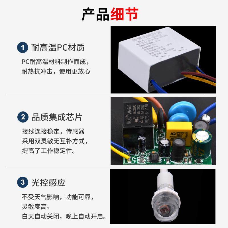 光控感应开关防水雨雷220V楼道户外路灯广告牌智能天黑自动亮模块