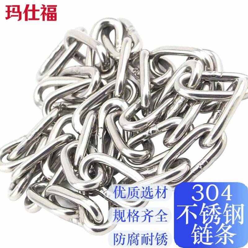 玛仕福304不锈钢链条防盗链锁链不锈钢长环链条不锈钢铁链金属链