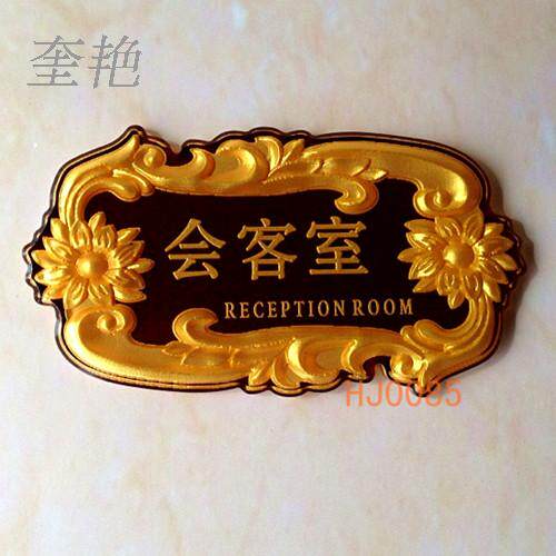 门牌会客室浮雕科室门牌小区单位办公房屋名字门牌号码牌