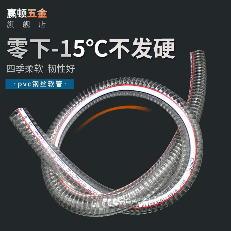 整卷PVC钢丝管透明钢丝软管耐高x温管6分真空/1寸/1.2寸/3/2寸