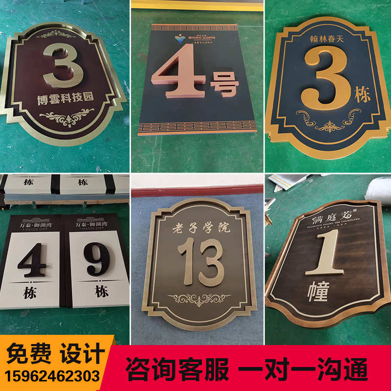 小区楼栋牌单元牌楼层牌导视门牌学校酒店仿古不锈钢铜牌标识号牌